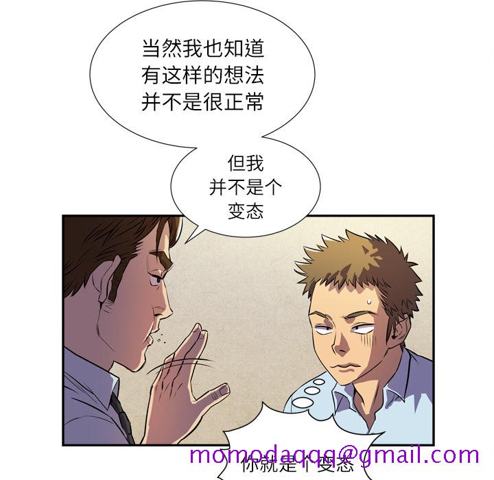 拜托了人妻[抖漫]韩漫全集-拜托了人妻-第 2 章无删减无遮挡章节图片 