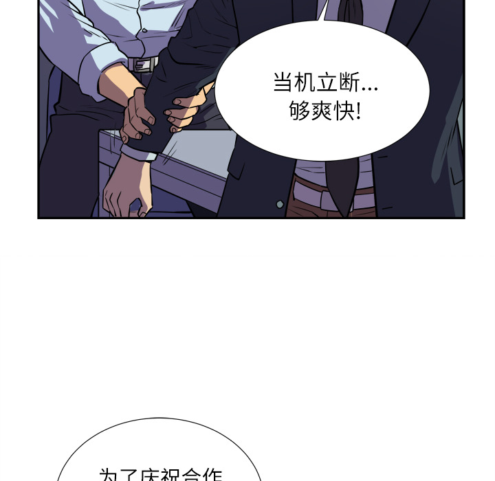 拜托了人妻[抖漫]韩漫全集-拜托了人妻-第 2 章无删减无遮挡章节图片 