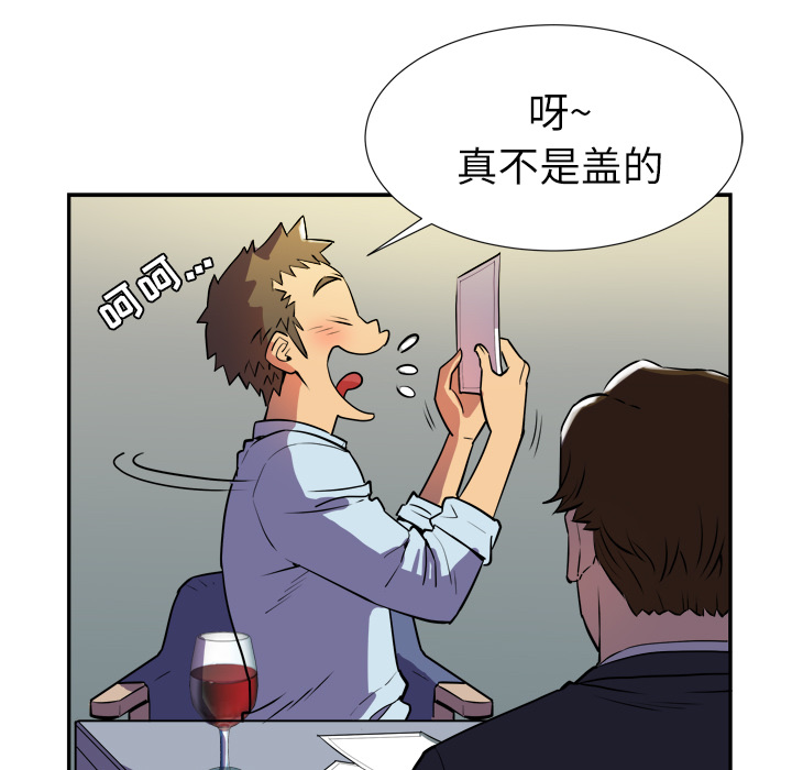 拜托了人妻[抖漫]韩漫全集-拜托了人妻-第 2 章无删减无遮挡章节图片 