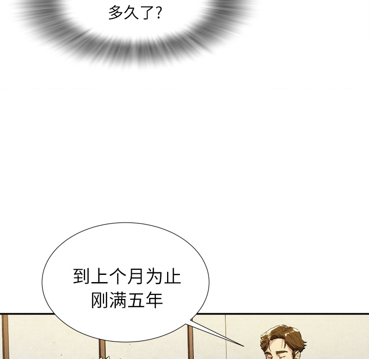 拜托了人妻[抖漫]韩漫全集-拜托了人妻-第 2 章无删减无遮挡章节图片 