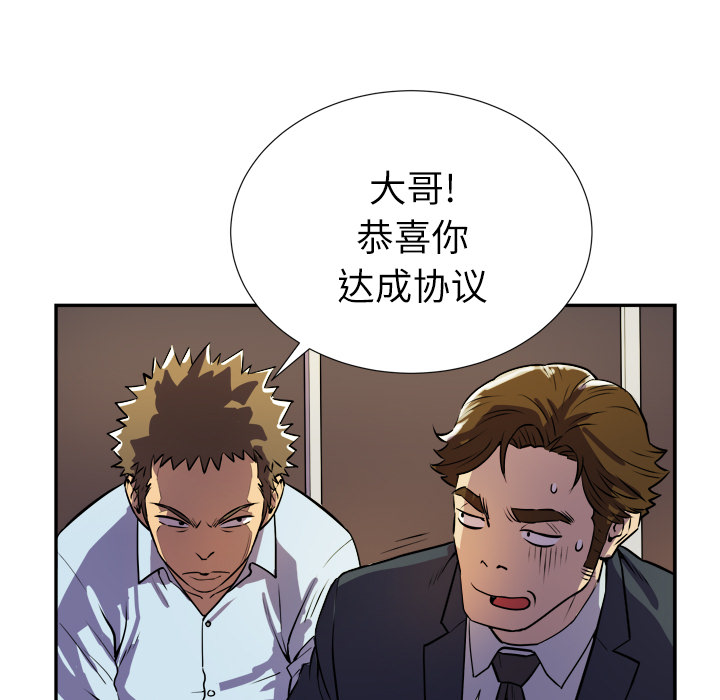 拜托了人妻[抖漫]韩漫全集-拜托了人妻-第 2 章无删减无遮挡章节图片 