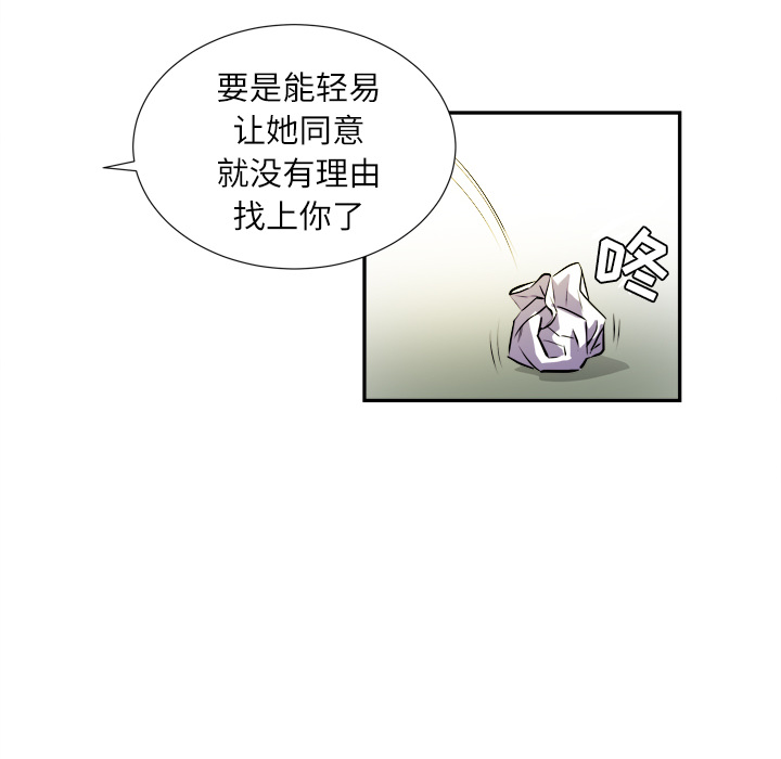 拜托了人妻[抖漫]韩漫全集-拜托了人妻-第 2 章无删减无遮挡章节图片 