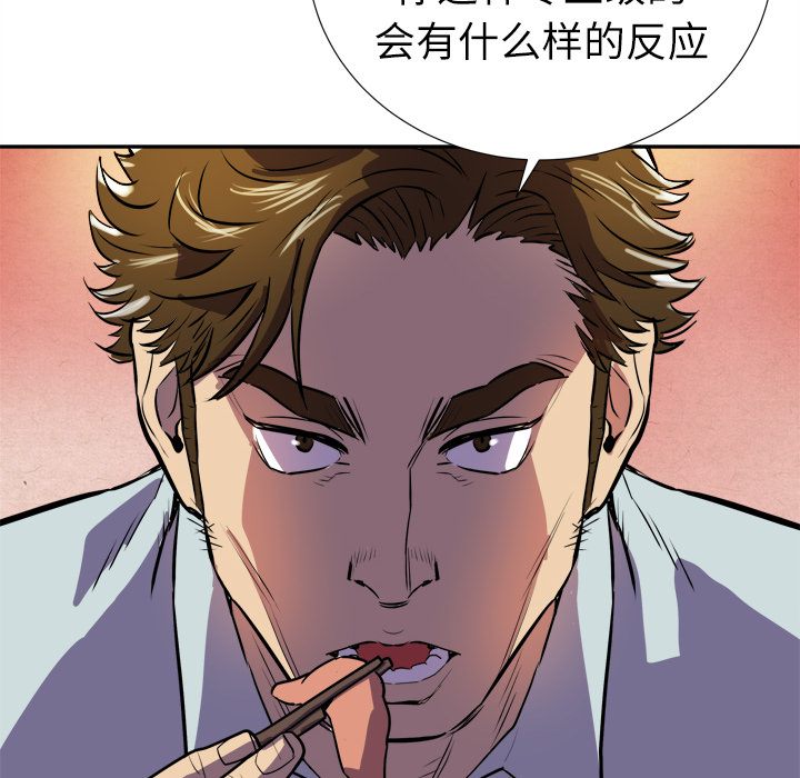 拜托了人妻[抖漫]韩漫全集-拜托了人妻-第 2 章无删减无遮挡章节图片 