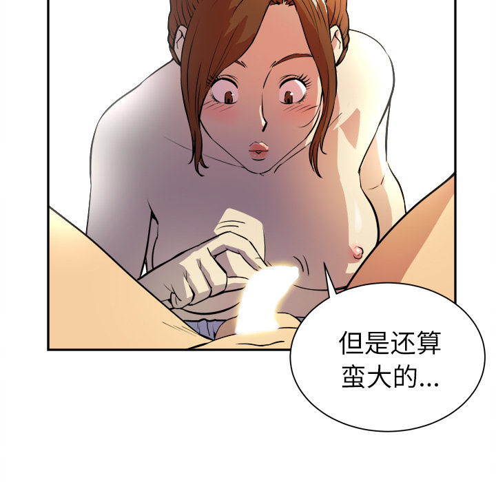 拜托了人妻[抖漫]韩漫全集-拜托了人妻-第 3 章无删减无遮挡章节图片 