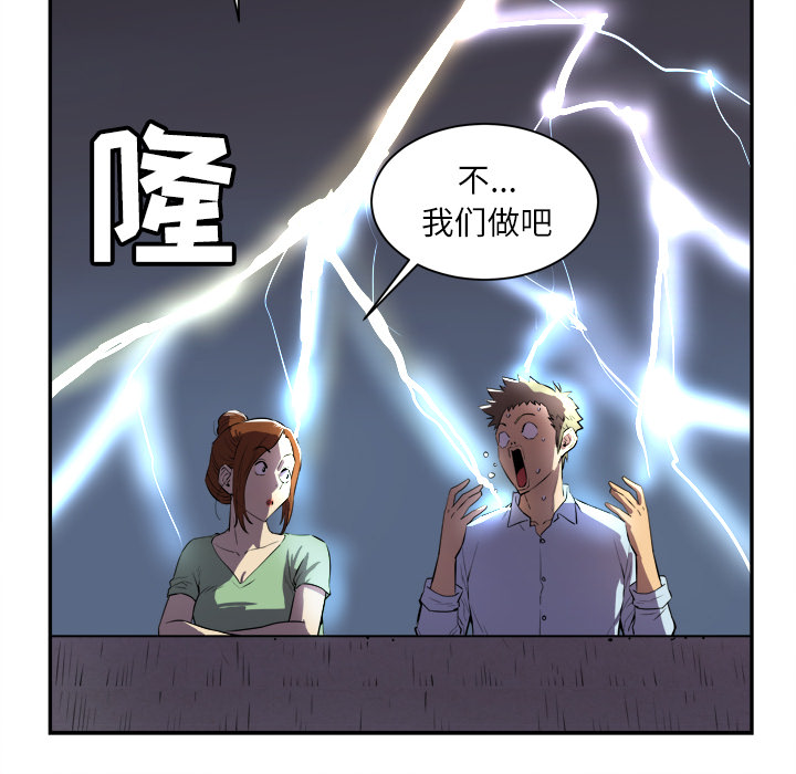 拜托了人妻[抖漫]韩漫全集-拜托了人妻-第 3 章无删减无遮挡章节图片 