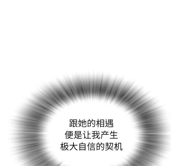 拜托了人妻[抖漫]韩漫全集-拜托了人妻-第 3 章无删减无遮挡章节图片 