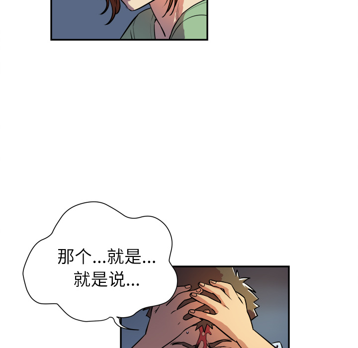 拜托了人妻[抖漫]韩漫全集-拜托了人妻-第 3 章无删减无遮挡章节图片 