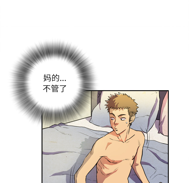 拜托了人妻[抖漫]韩漫全集-拜托了人妻-第 3 章无删减无遮挡章节图片 