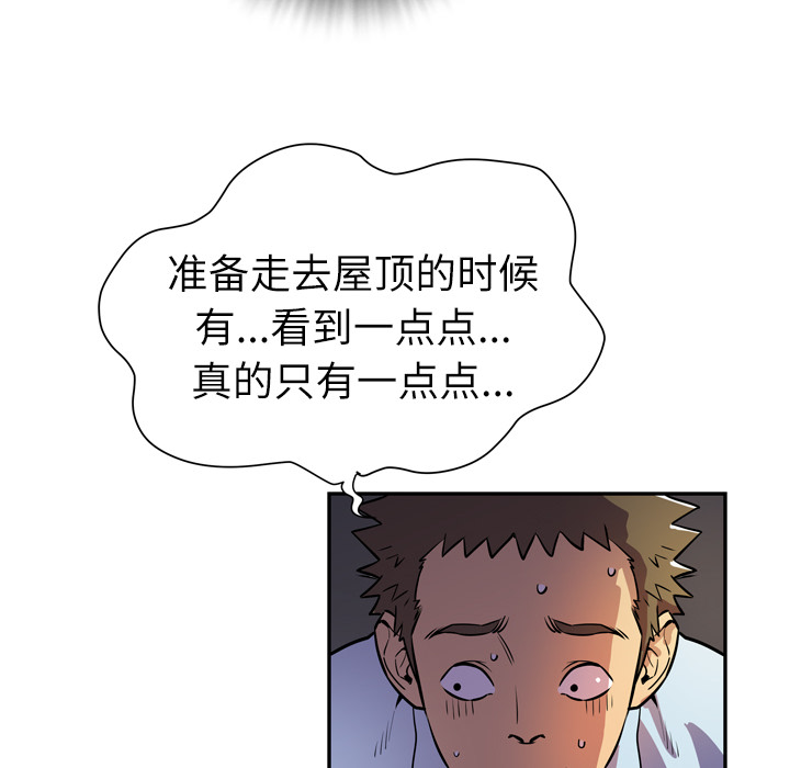 拜托了人妻[抖漫]韩漫全集-拜托了人妻-第 3 章无删减无遮挡章节图片 