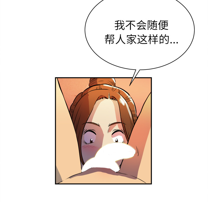 拜托了人妻[抖漫]韩漫全集-拜托了人妻-第 3 章无删减无遮挡章节图片 