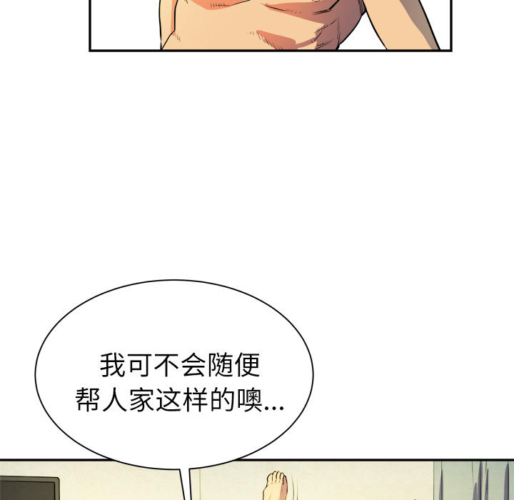 拜托了人妻[抖漫]韩漫全集-拜托了人妻-第 3 章无删减无遮挡章节图片 