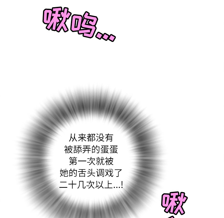 拜托了人妻[抖漫]韩漫全集-拜托了人妻-第 3 章无删减无遮挡章节图片 