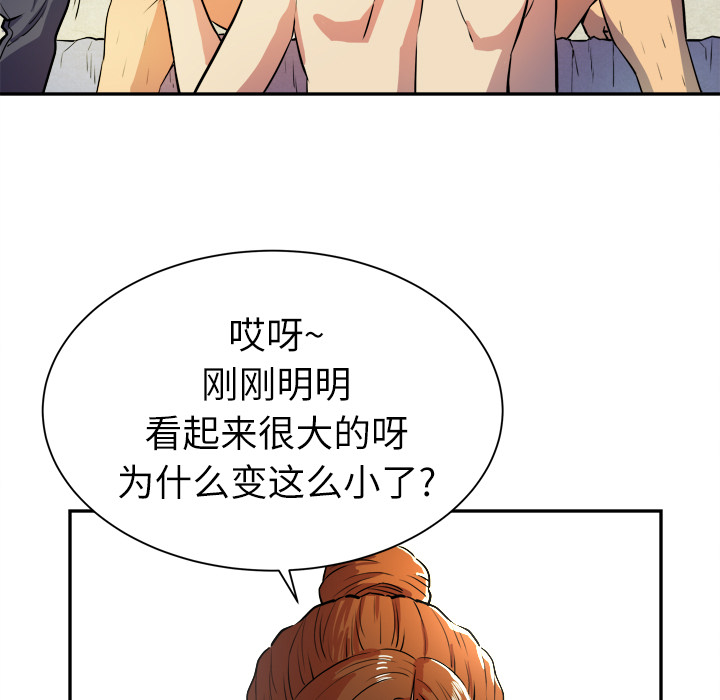 拜托了人妻[抖漫]韩漫全集-拜托了人妻-第 3 章无删减无遮挡章节图片 