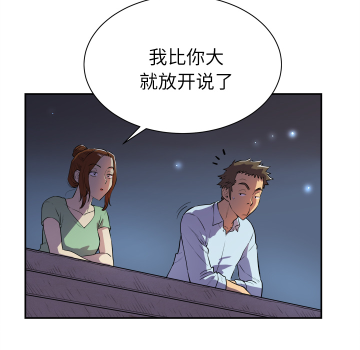 拜托了人妻[抖漫]韩漫全集-拜托了人妻-第 3 章无删减无遮挡章节图片 