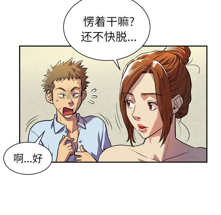拜托了人妻[抖漫]韩漫全集-拜托了人妻-第 3 章无删减无遮挡章节图片 
