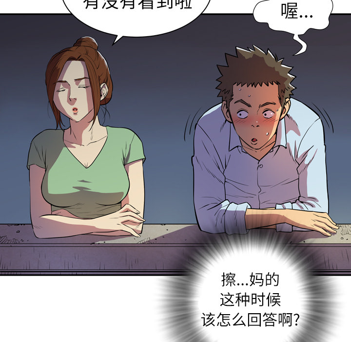 拜托了人妻[抖漫]韩漫全集-拜托了人妻-第 3 章无删减无遮挡章节图片 