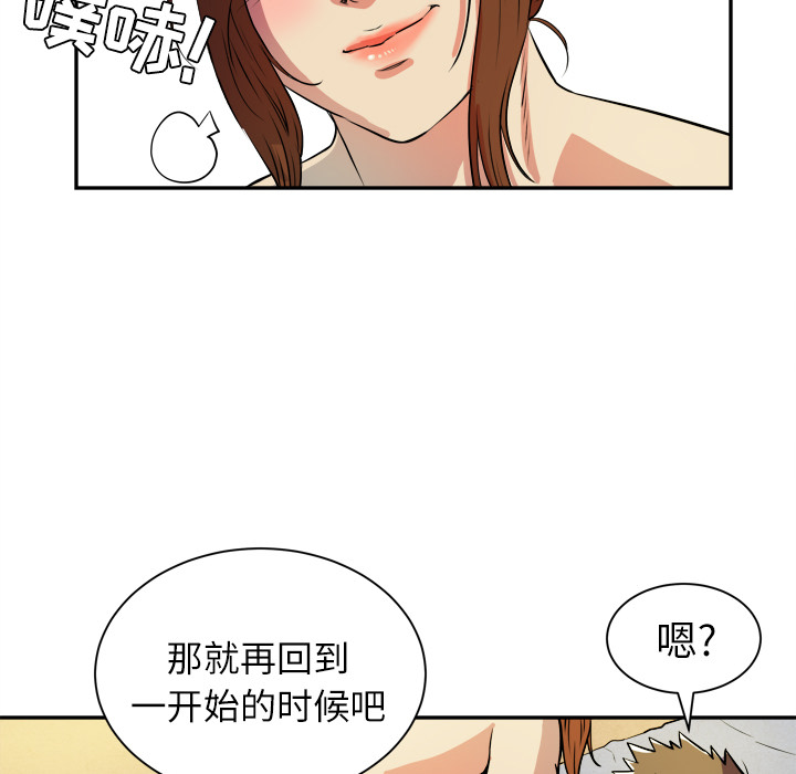 拜托了人妻[抖漫]韩漫全集-拜托了人妻-第 3 章无删减无遮挡章节图片 