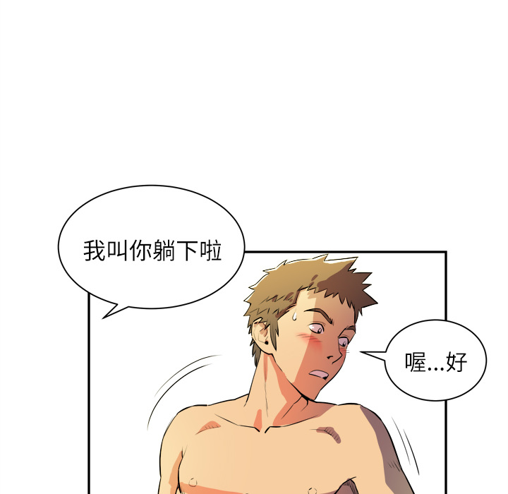 拜托了人妻[抖漫]韩漫全集-拜托了人妻-第 3 章无删减无遮挡章节图片 