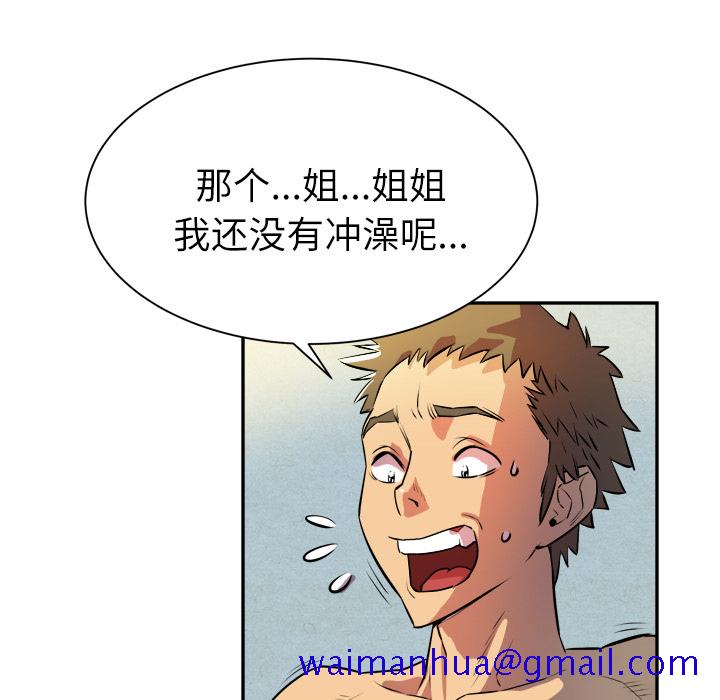 拜托了人妻[抖漫]韩漫全集-拜托了人妻-第 3 章无删减无遮挡章节图片 