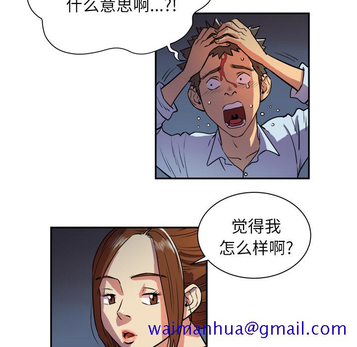 拜托了人妻[抖漫]韩漫全集-拜托了人妻-第 3 章无删减无遮挡章节图片 