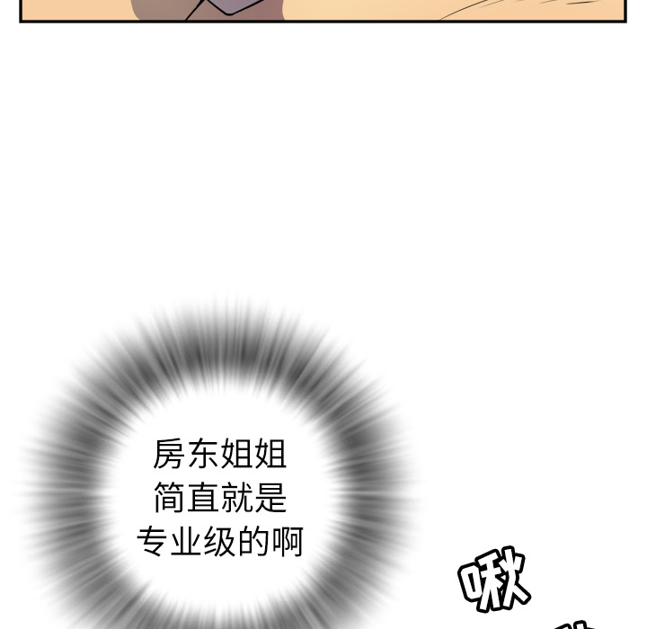 拜托了人妻[抖漫]韩漫全集-拜托了人妻-第 3 章无删减无遮挡章节图片 