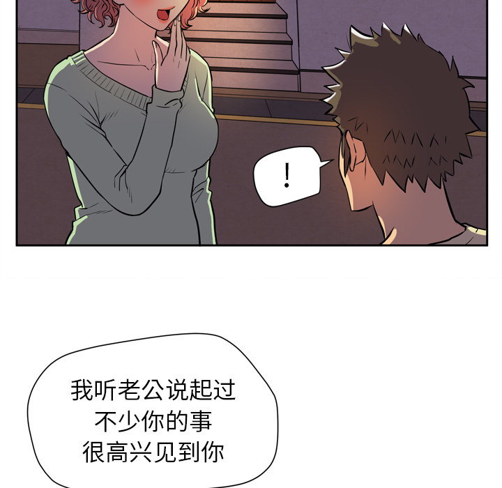 拜托了人妻[抖漫]韩漫全集-拜托了人妻-第 4 章无删减无遮挡章节图片 