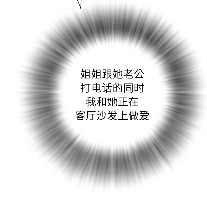 拜托了人妻[抖漫]韩漫全集-拜托了人妻-第 4 章无删减无遮挡章节图片 