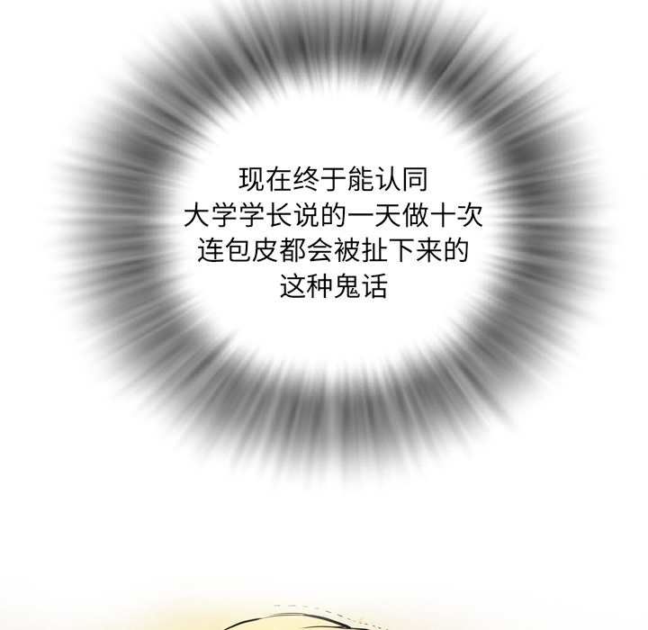 拜托了人妻[抖漫]韩漫全集-拜托了人妻-第 4 章无删减无遮挡章节图片 