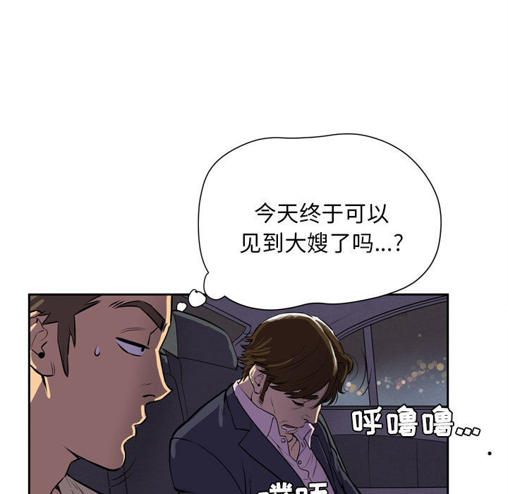 拜托了人妻[抖漫]韩漫全集-拜托了人妻-第 4 章无删减无遮挡章节图片 