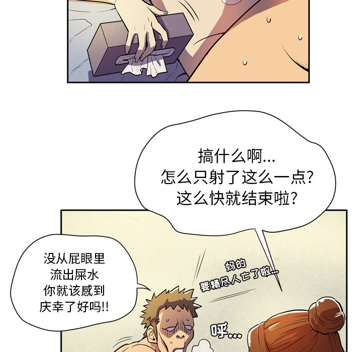 拜托了人妻[抖漫]韩漫全集-拜托了人妻-第 4 章无删减无遮挡章节图片 