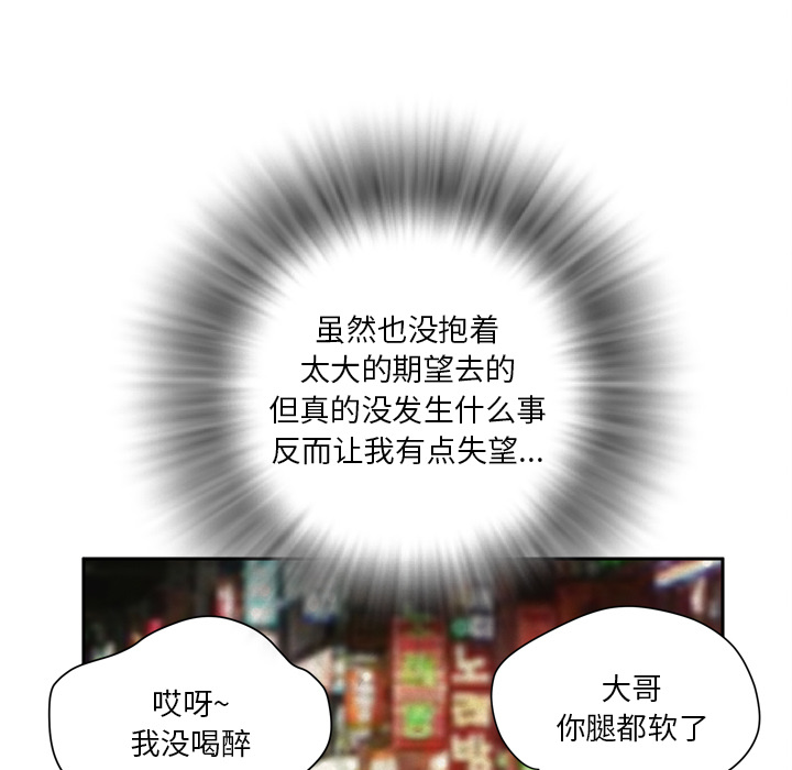 拜托了人妻[抖漫]韩漫全集-拜托了人妻-第 4 章无删减无遮挡章节图片 
