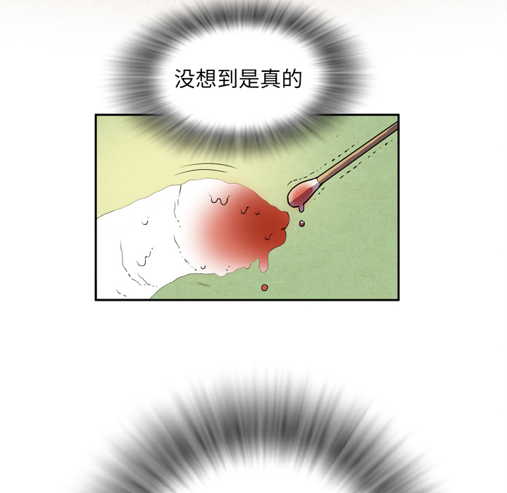 拜托了人妻[抖漫]韩漫全集-拜托了人妻-第 4 章无删减无遮挡章节图片 