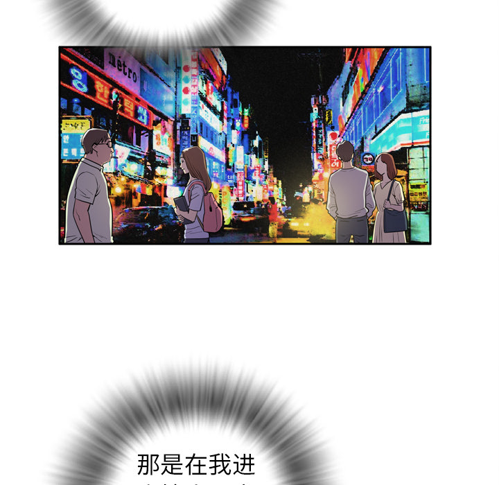拜托了人妻[抖漫]韩漫全集-拜托了人妻-第 4 章无删减无遮挡章节图片 