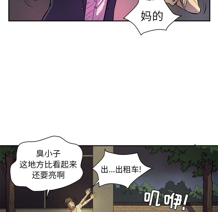 拜托了人妻[抖漫]韩漫全集-拜托了人妻-第 4 章无删减无遮挡章节图片 