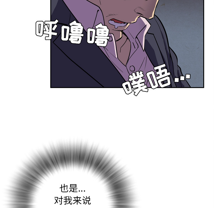 拜托了人妻[抖漫]韩漫全集-拜托了人妻-第 4 章无删减无遮挡章节图片 