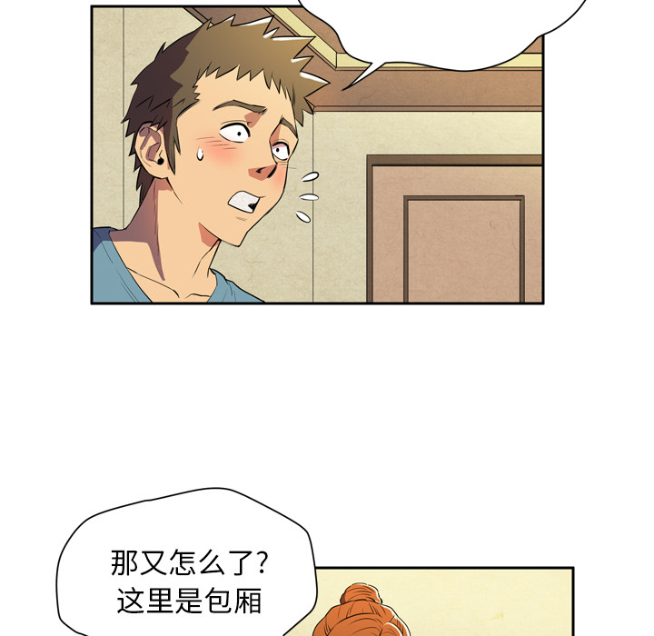 拜托了人妻[抖漫]韩漫全集-拜托了人妻-第 4 章无删减无遮挡章节图片 