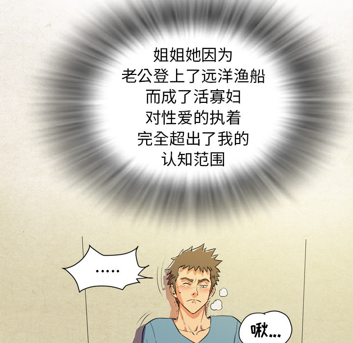 拜托了人妻[抖漫]韩漫全集-拜托了人妻-第 4 章无删减无遮挡章节图片 