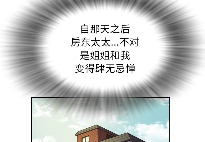 拜托了人妻[抖漫]韩漫全集-拜托了人妻-第 4 章无删减无遮挡章节图片 