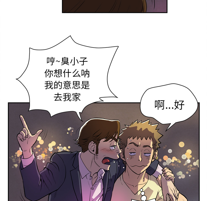 拜托了人妻[抖漫]韩漫全集-拜托了人妻-第 4 章无删减无遮挡章节图片 