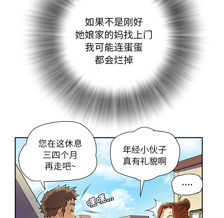 拜托了人妻[抖漫]韩漫全集-拜托了人妻-第 4 章无删减无遮挡章节图片 
