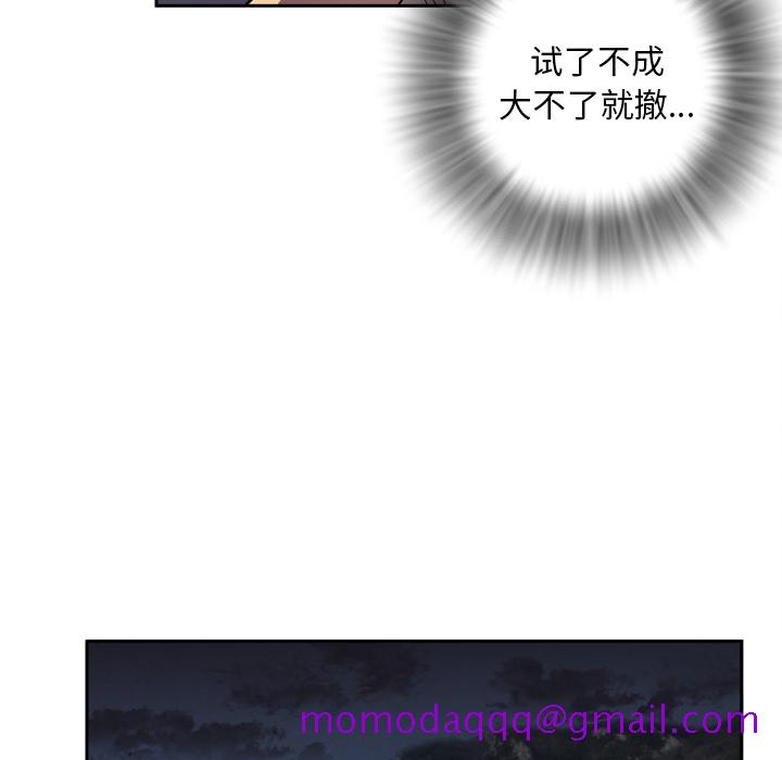 拜托了人妻[抖漫]韩漫全集-拜托了人妻-第 4 章无删减无遮挡章节图片 