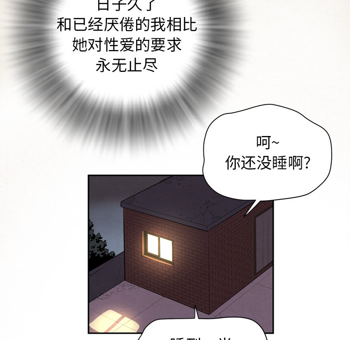 拜托了人妻[抖漫]韩漫全集-拜托了人妻-第 4 章无删减无遮挡章节图片 