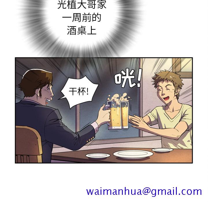 拜托了人妻[抖漫]韩漫全集-拜托了人妻-第 4 章无删减无遮挡章节图片 