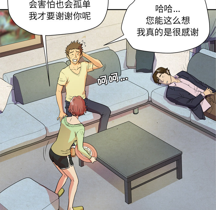 拜托了人妻[抖漫]韩漫全集-拜托了人妻-第 5 章无删减无遮挡章节图片 