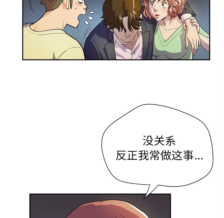 拜托了人妻[抖漫]韩漫全集-拜托了人妻-第 5 章无删减无遮挡章节图片 