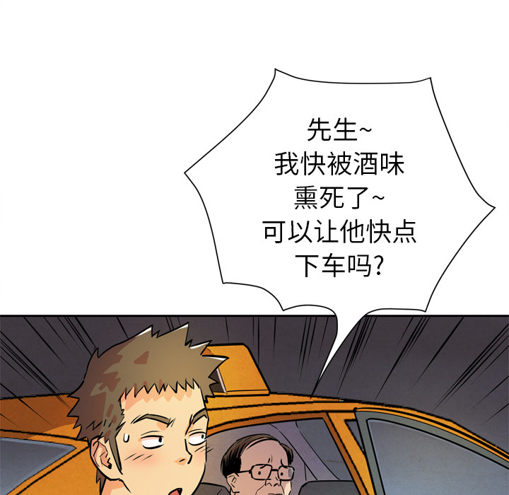 拜托了人妻[抖漫]韩漫全集-拜托了人妻-第 5 章无删减无遮挡章节图片 