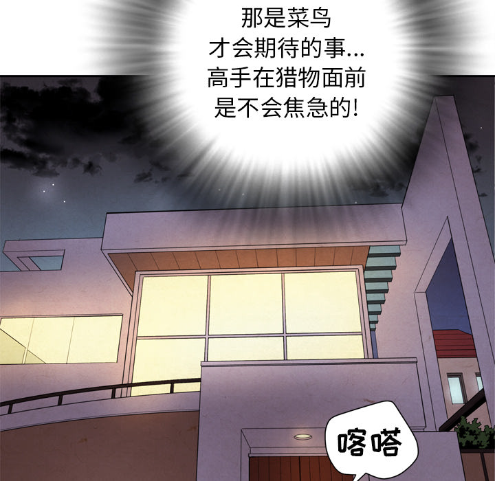 拜托了人妻[抖漫]韩漫全集-拜托了人妻-第 5 章无删减无遮挡章节图片 