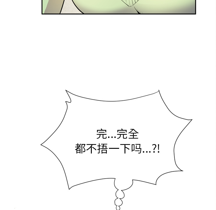 拜托了人妻[抖漫]韩漫全集-拜托了人妻-第 5 章无删减无遮挡章节图片 