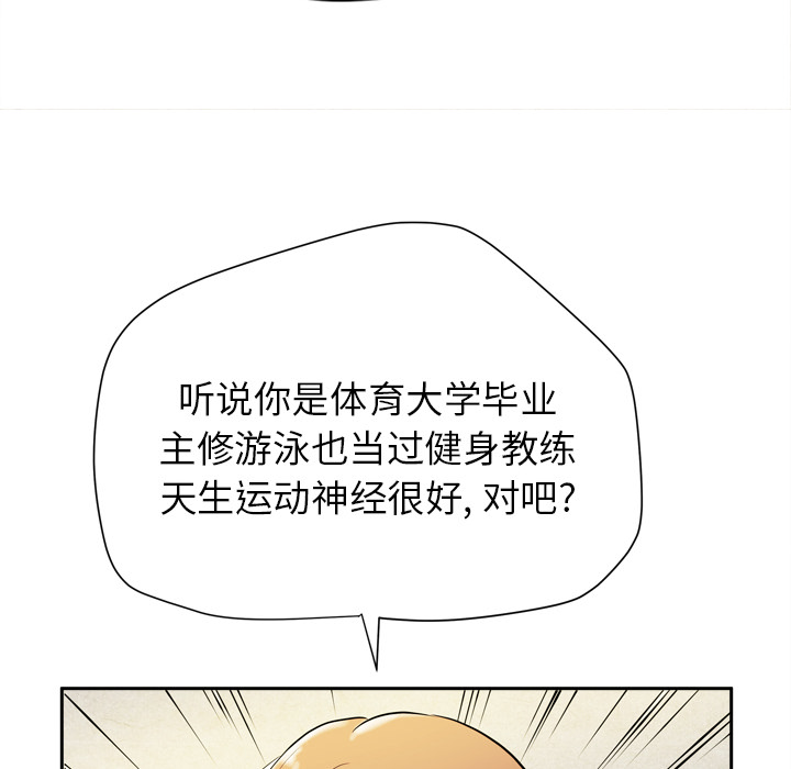 拜托了人妻[抖漫]韩漫全集-拜托了人妻-第 5 章无删减无遮挡章节图片 