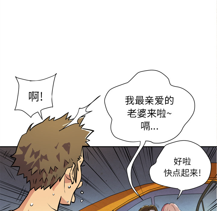 拜托了人妻[抖漫]韩漫全集-拜托了人妻-第 5 章无删减无遮挡章节图片 